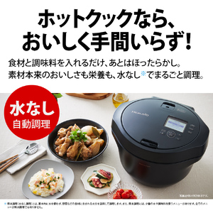 U117(ホワイト) SHARP ヘルシオ ホットクック KN-HW24H-W（プレミアム