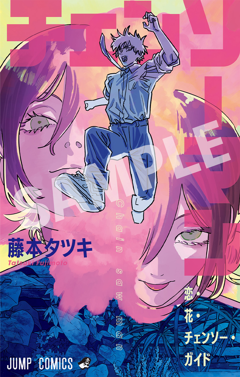 NOVELTY | 劇場版『チェンソーマン レゼ篇』公式サイト