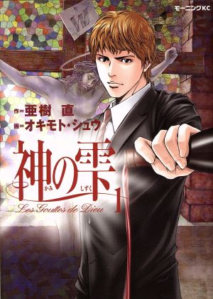 コミック全巻セット・まとめ買い】神の雫(全44巻)セット | ブックオフ