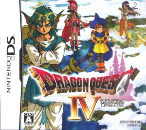 ドラゴンクエストⅣ 導かれし者たち 中古ゲーム | ブックオフ公式