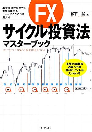 財務デューデリジェンスの実務 第4版 M&Aを成功に導く 中古本・書籍