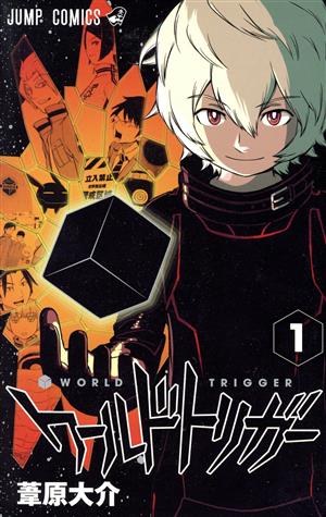 コミック全巻セット・まとめ買い】ワールドトリガー(1～29巻)セット