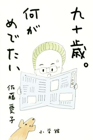 松原正全集(第三卷) 戰爭はなくならない 新品本・書籍 | ブックオフ