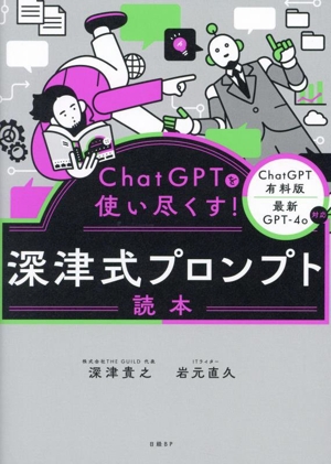 システム設計面接の傾向と対策 面接突破のための必須知識と実践的