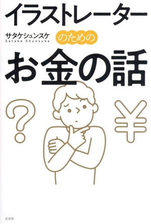 ストーリー ロバート・マッキーが教える物語の基本と原則 中古本・書籍