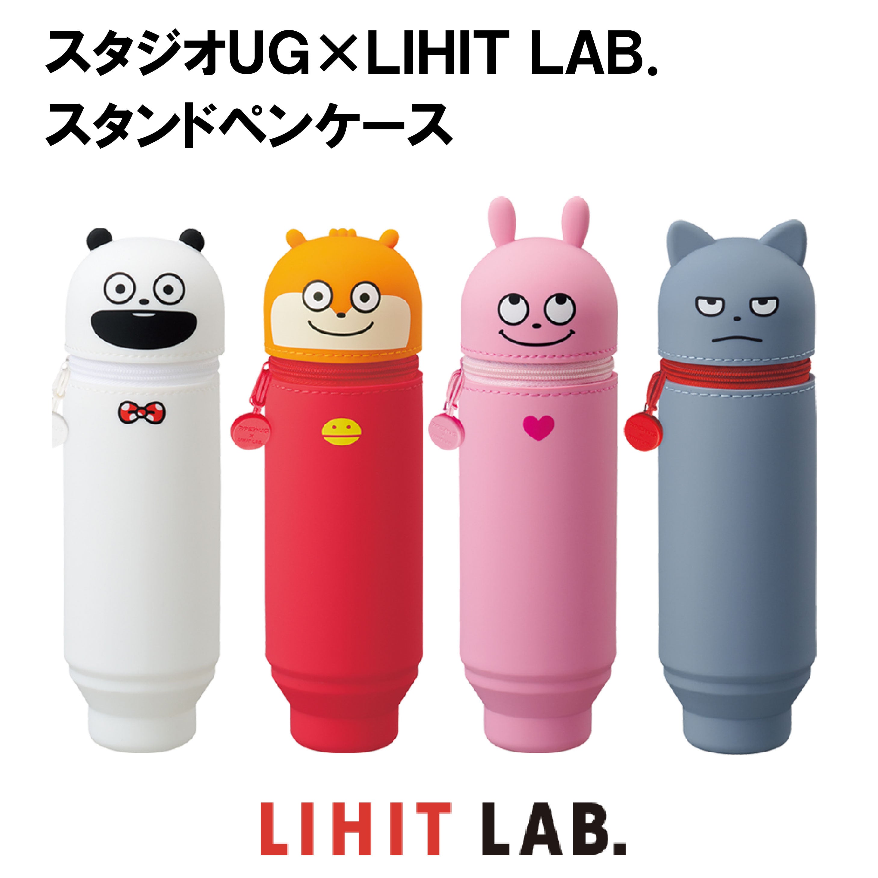 スタジオUGスタンドペンケース – サンビーオンラインショップ ココモ
