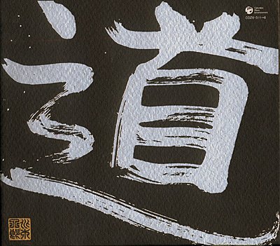 デビュー40周年記念 CD-BOX「道〜road〜」 | ディスコグラフィ | 水木