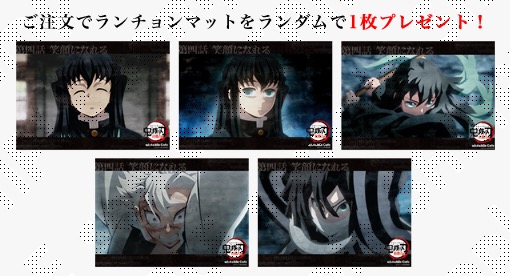 鬼滅の刃 柱稽古編 リアルタイムカフェ 第四話のメニュー & グッズ公開!