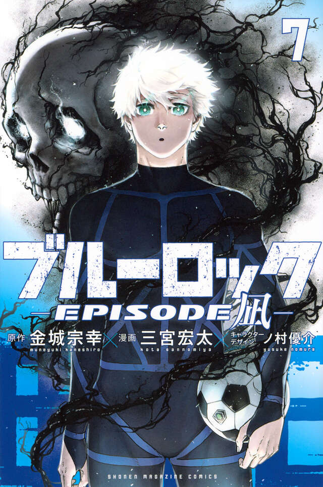 ブルーロック 最新刊 第34巻 2025年6月17日発売! 特装版も!