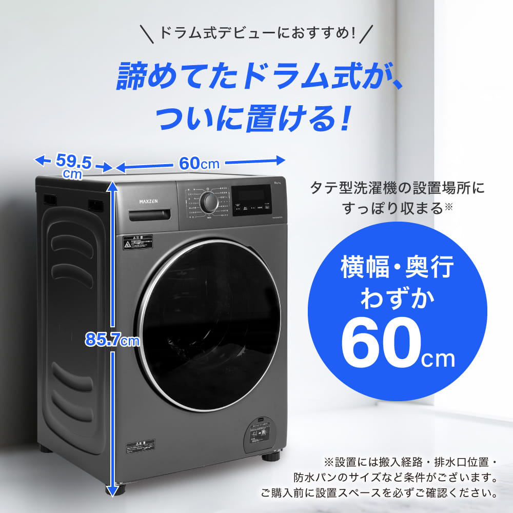 豊富な洗濯コース設定や温水洗浄等の機能で衣類や汚れにマッチした洗濯