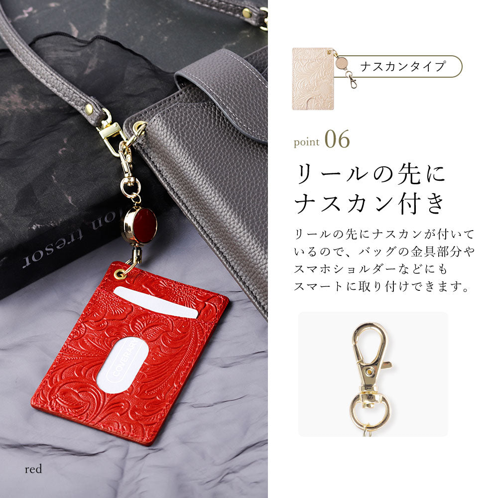 エンボスレザー 本革 花柄 リール付きパスケース – COVERARY