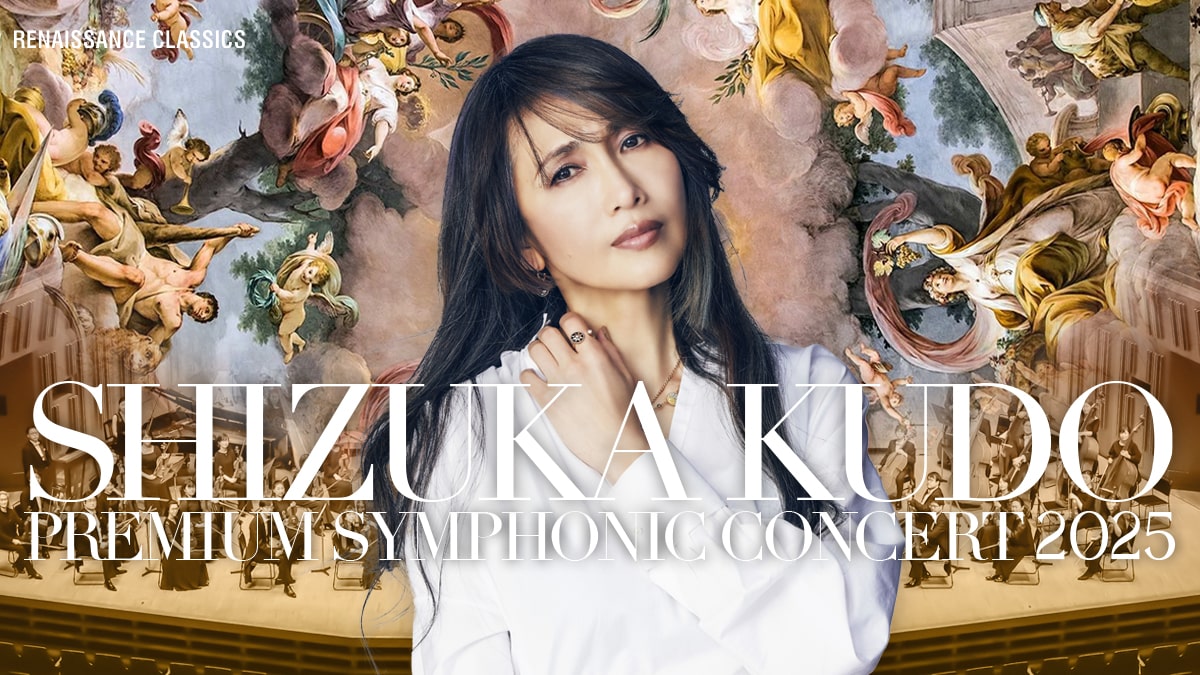 一般販売(12/28)】工藤静香 PREMIUM SYMPHONIC CONCERT 2025 | NEWS
