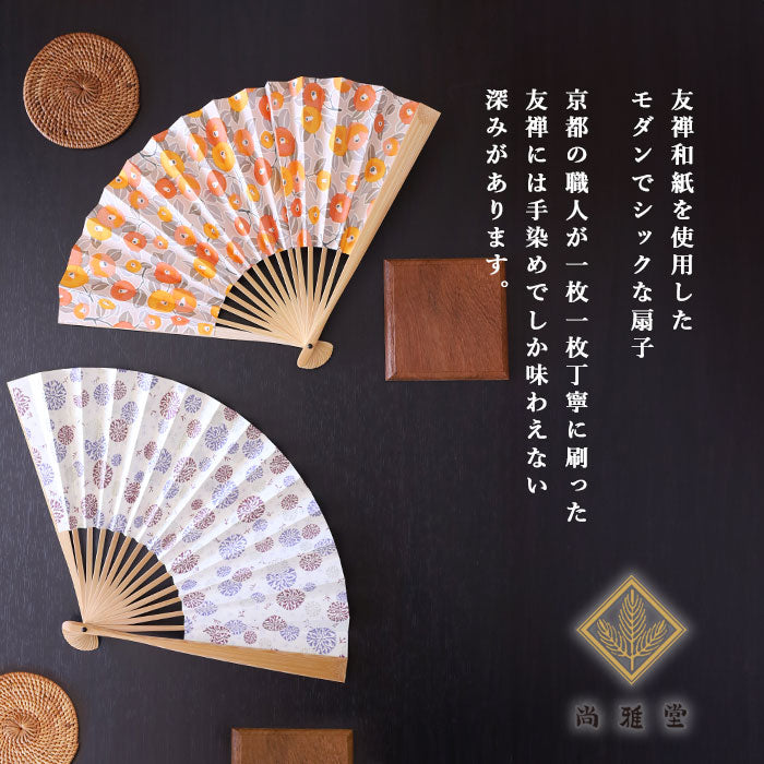 京都 尚雅堂 友禅 和紙 扇子 chic [SGD-FAN-CHIC] レディース 和柄 紙