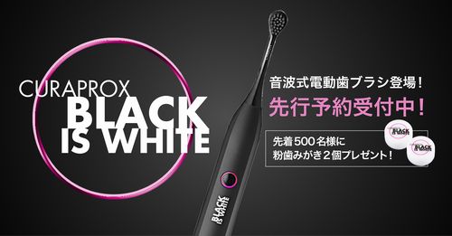新商品情報】クラプロックスからスタイリッシュな音波式電動歯ブラシ