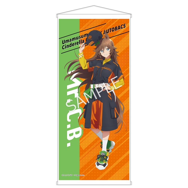 ウマ娘 シンデレラグレイ オートバックス ビッグタオル ウマ娘