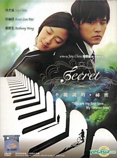 YESASIA : 不能说的．秘密(DVD) (马来西亚版) DVD - 周杰伦, 曾恺玹
