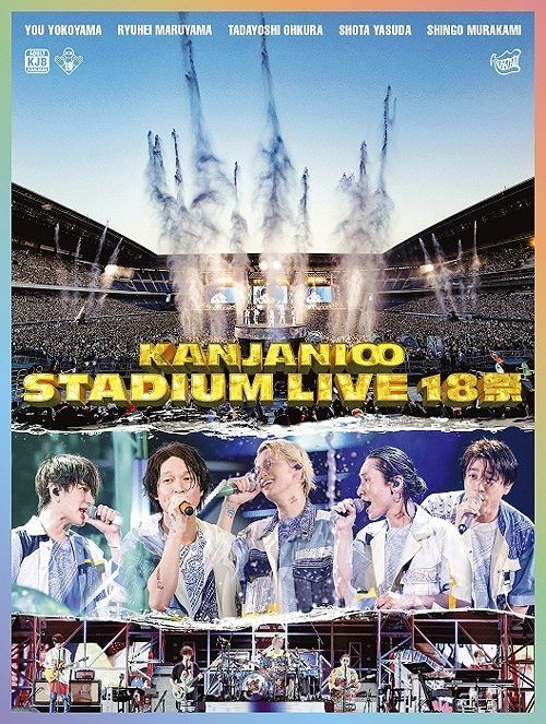 YESASIA: KANJANI∞ STADIUM LIVE 18 Sai [Type B][BLU-RAY] (First