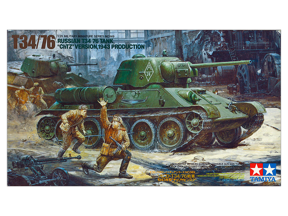 タミヤ 1/35 ミリタリーミニチュアシリーズ ソビエト T34/76戦車 1943