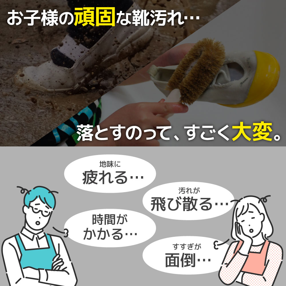 C】靴専用ミニ洗濯機「靴洗いま専科3」 | 【公式】サンコー通販サイト