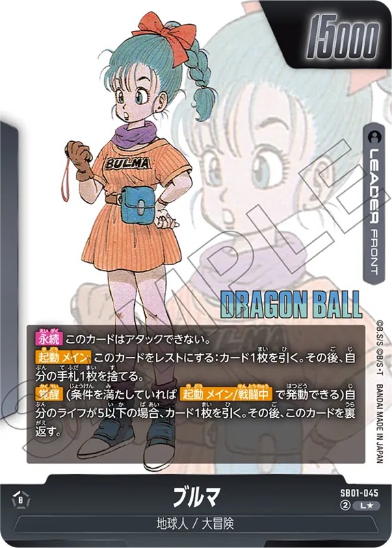 ARS10】ドラゴンボール フュージョンワールド 孫悟空 チチ ARS10