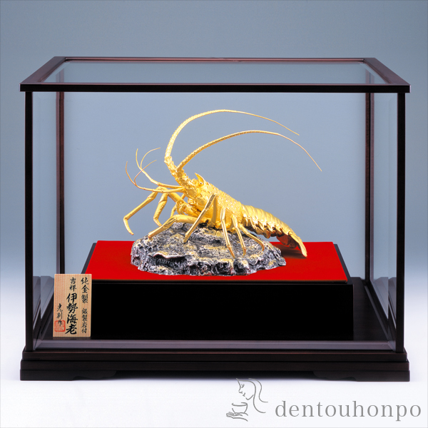 送料無料】 純金 吉祥伊勢海老 500g / 光則（金工芸） 高級