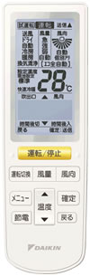 BRC7L1F | 業務用エアコン | ダイキン 液晶ワイヤレスリモコン 受光部