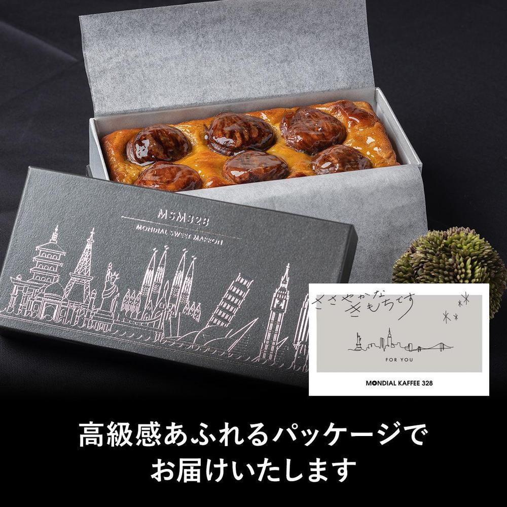 栗本来の甘さ】MONDIALスイートマロン【小麦粉不使用】 | MONDIAL