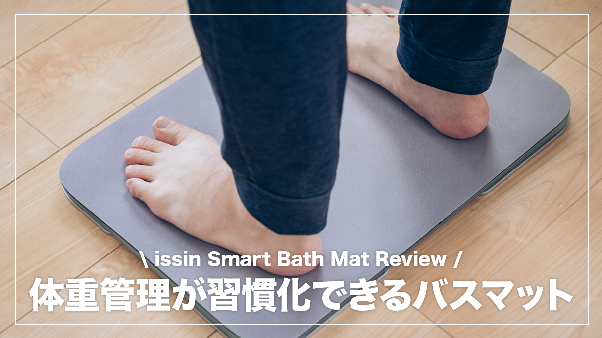 美品】Smart Bath Mat 2024年製 スマートバスマット お風呂上がりを