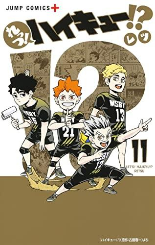 れっつ!ハイキュー!? (1-11巻 全巻) | 漫画全巻ドットコム