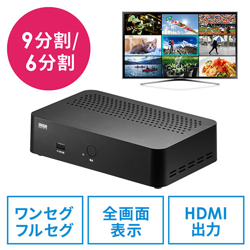地デジチューナーのReal Voice｜サンワダイレクトのモニター記事を公開