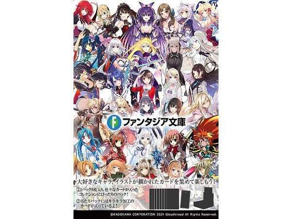 通販新品 BOX】ヴァイスシュヴァルツブースターパック 富士見