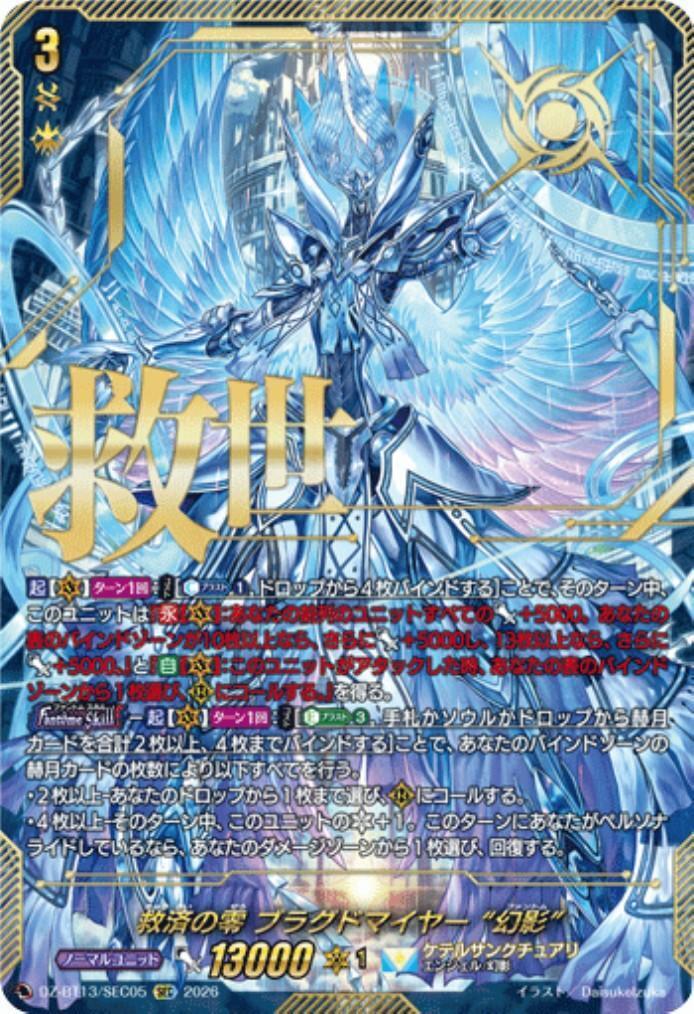 ブラグドマイヤー 商品検索 | ドラゴンスター | ヴァンガード