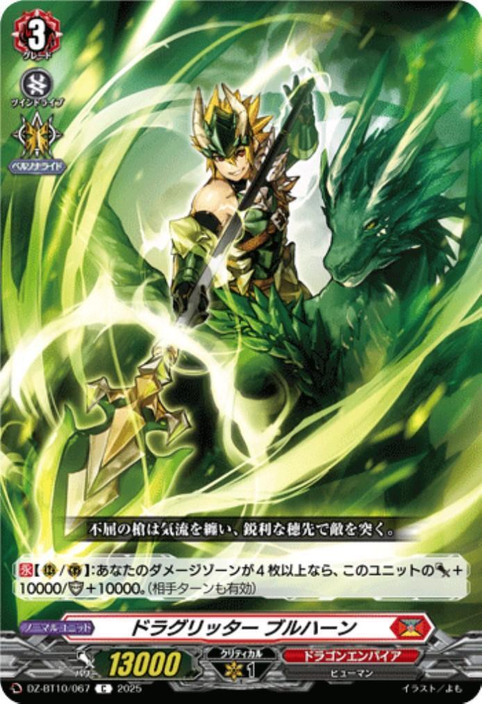 ヴァンガード ドラグリッター ハルブ 4枚 ドラグリッターハルブ FFR