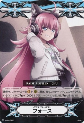 V-GM2/0037)イマジナリーギフト[フォース]雀ケ森レン | SCR | ドラゴン