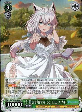 茜さす地でキミと 白上フブキ(HOL/W104-048SSP) | SSP | ドラゴン