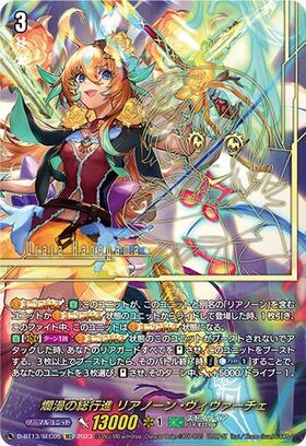 リアノーン 商品検索 | ドラゴンスター | ヴァンガード