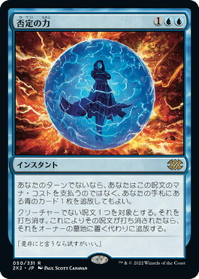 2X2)否定の力(346)(ボーダーレス)(F)/FORCE OF NEGATION | (FOIL)神話