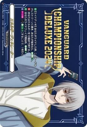 エネルギージェネレーター[明導ヒカリ](PR)(D-PR/1199) | プロモ