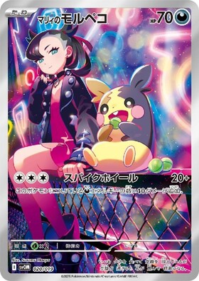 マリィ(072/060 HR) | HR | ドラゴンスター | ポケモンカード