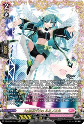 AngelicEcho ルミノエル(DZ-BT08/SR37) | SR | ドラゴンスター