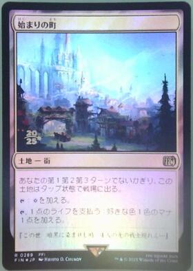 FIN)始まりの町(0289)/STARTING TOWN | 神話レア・レア | ドラゴン