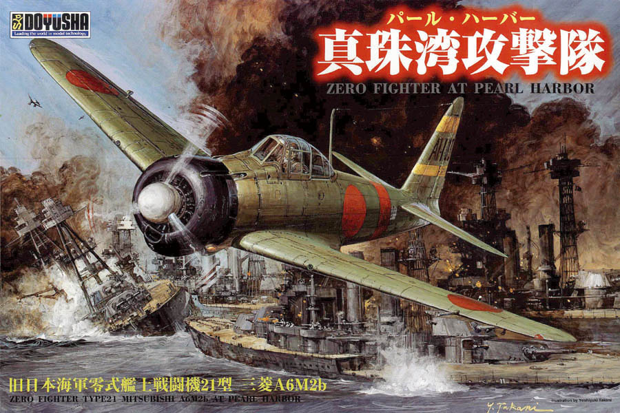 1：32 大戦機プラモデル 零戦21型 《 真珠湾攻撃隊 》 – 名城・伝統美
