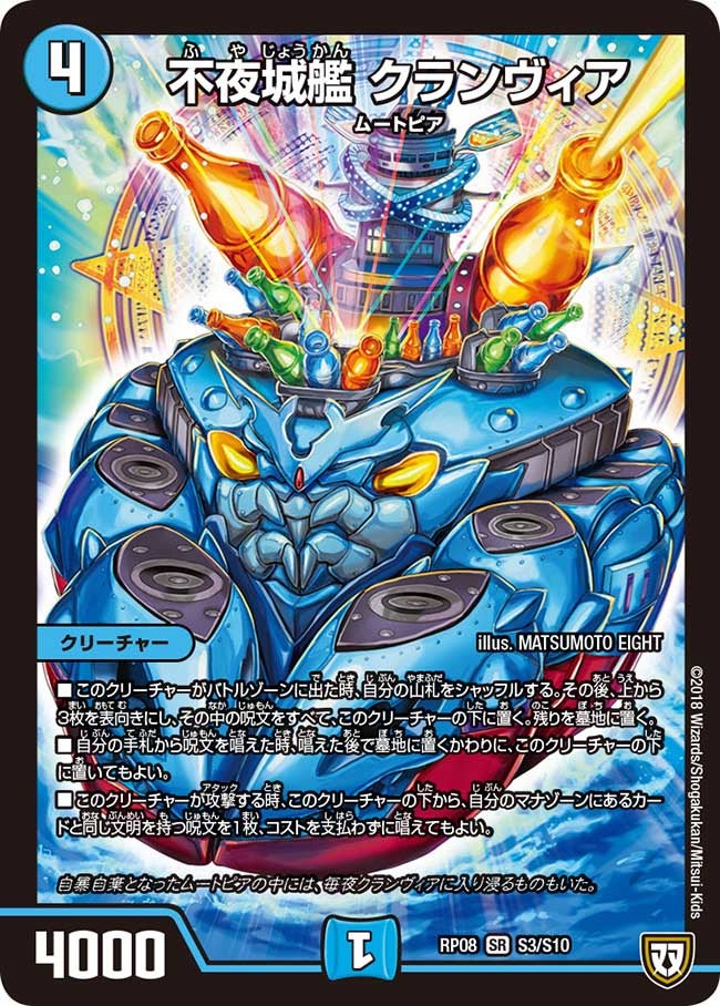 DMRP-08 双極篇 拡張パック第4弾 超決戦!バラギアラ!!無敵オラオラ