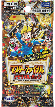 勝熱と弾丸と自由の決断(DMEX19 3/68) | デュエル・マスターズ