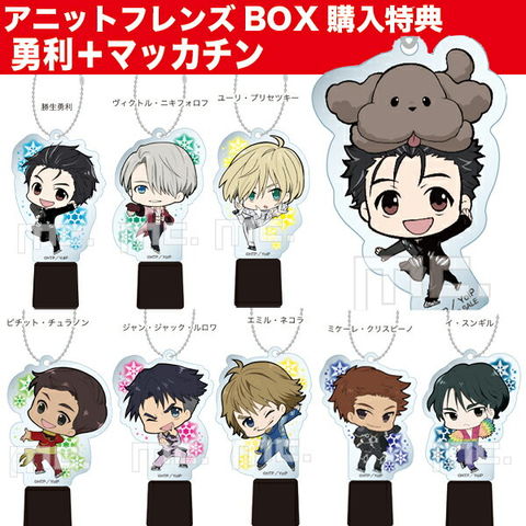 みんなのくじ☆ユーリ!!! on ICE☆LG賞☆タペストリー＆ラバマスセット