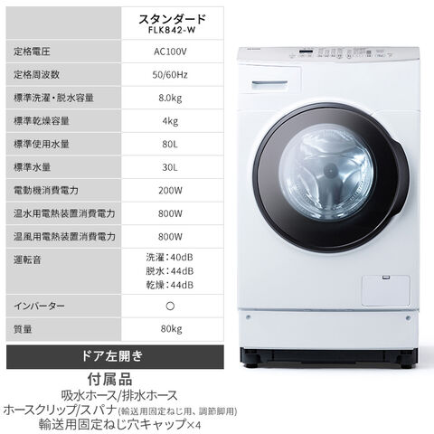 dショッピング |洗濯機 ドラム式洗濯機 8kg アイリスオーヤマ 新生活