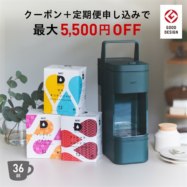 DRIP POD YOUBIスターターセット ボタニカルグリーン | UCC ドリップ