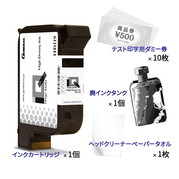 商品券印字用】DS-N700シリーズ インクカートリッジセット: 消耗品