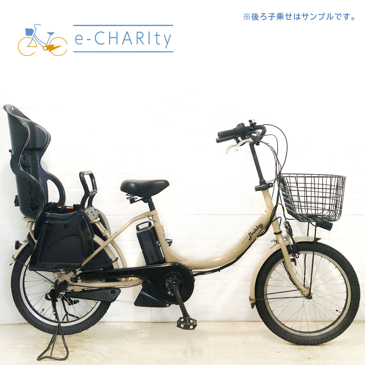 国内トップクラスの中古電動自転車通販サイト｜イーチャリティ（e