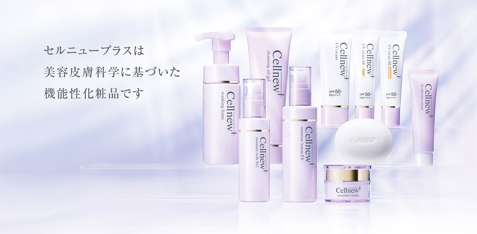 残り1セットセルニュープラス モイスチュアクリーム 3本セット早い者